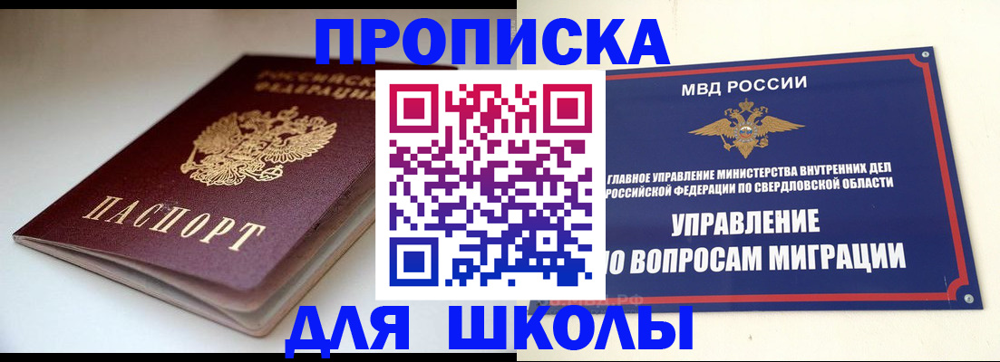 прописка в Карелии