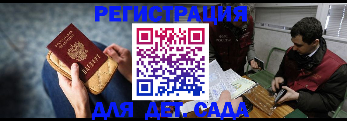 временная регистрация собственник в Карелии